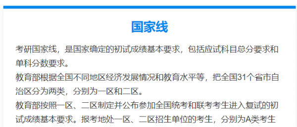 自主划线是什么意思