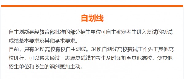 自主划线是什么意思