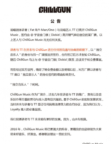 徐真真和tt什么关系