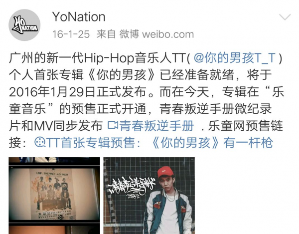 徐真真和tt什么关系