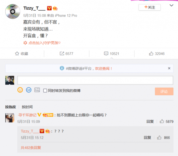 徐真真和tt什么关系