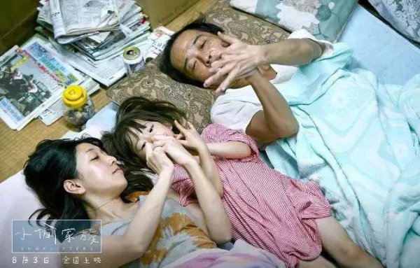 影评小偷家族深度解析