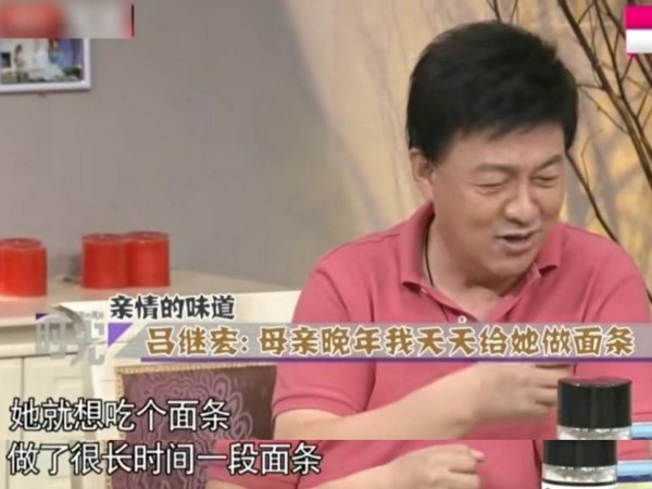 吕继宏个人资料简介
