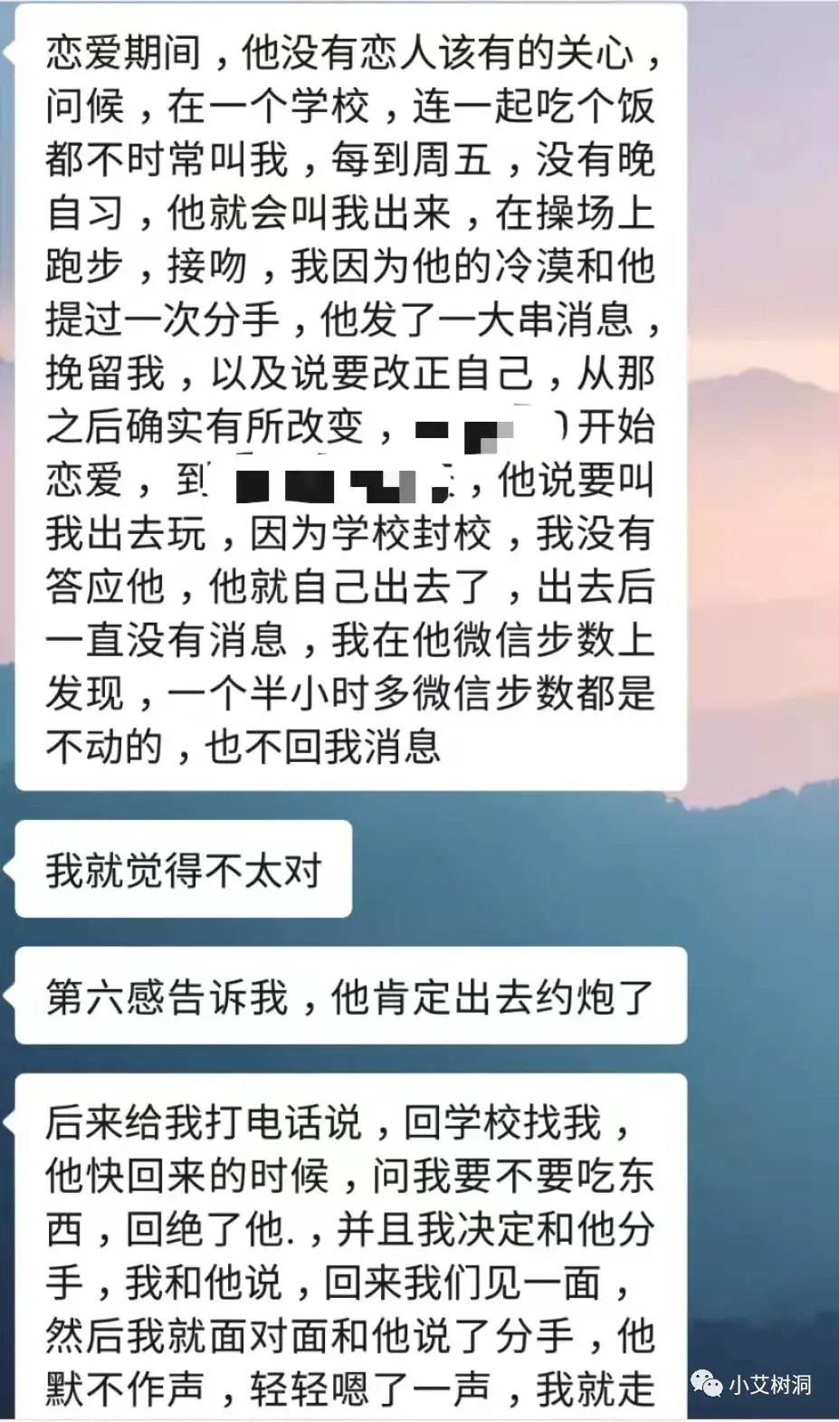 女人第六感指的是什么意思