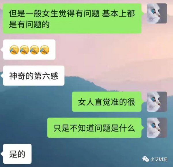 女人第六感指的是什么意思