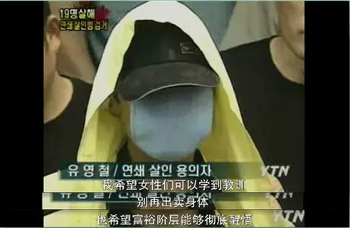 追击者真实案件原型