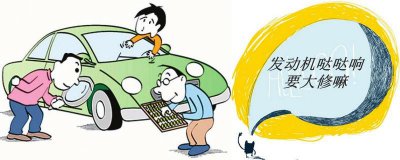 发动机哒哒哒响修好了 汽车发动机有异响是怎么回事
