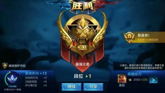 王者荣耀青铜到王者一共多少星段位