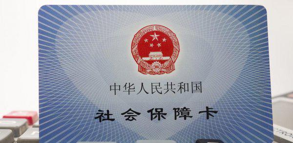 社保的三个等级是什么意思