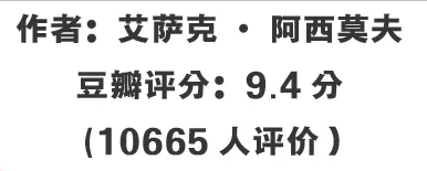 好看的科幻小说完本推荐