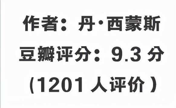 好看的科幻小说完本推荐