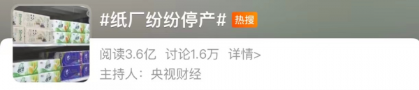 卫生纸加工为什么好多倒闭的