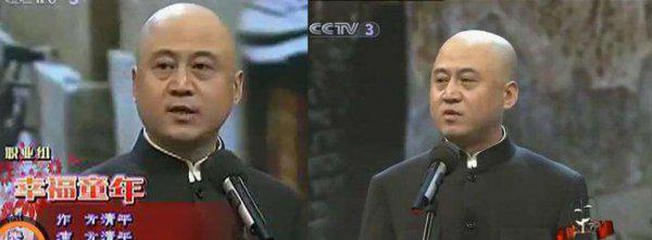 相声演员方清平师傅是谁