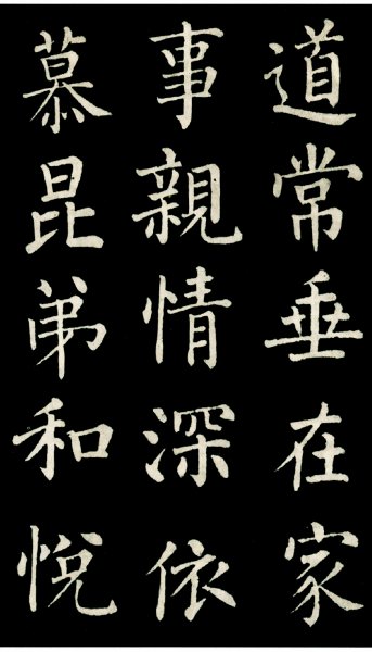 书法家柳公权简介及故事