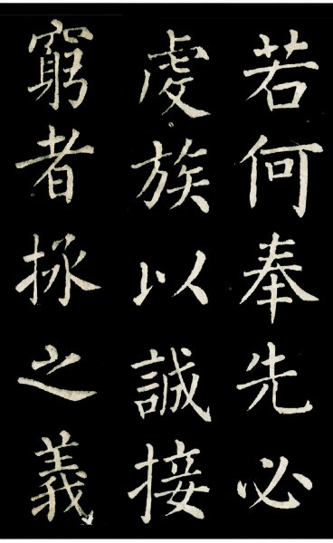 书法家柳公权简介及故事