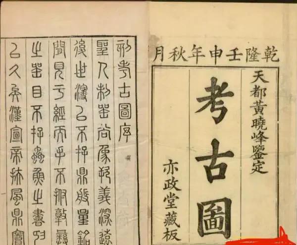 名词金石学是什么意思