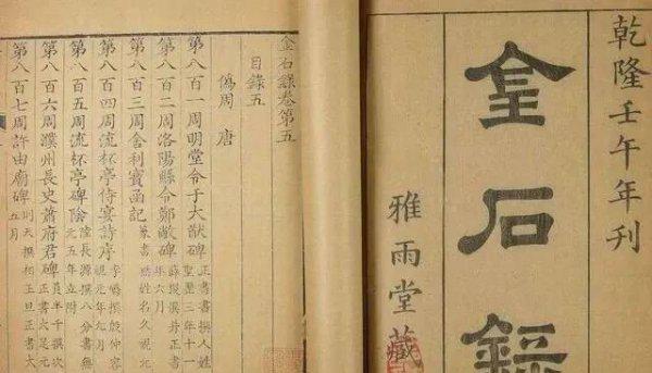 名词金石学是什么意思