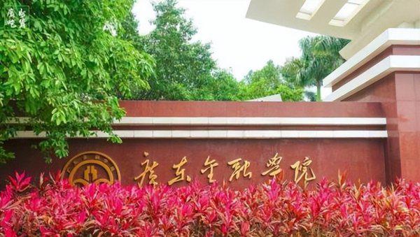 学金融哪个学校好