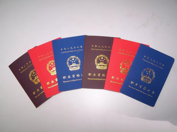 金融行业需要考什么证