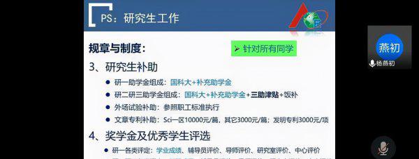 研究生有工资吗