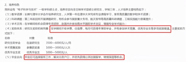 研究生有工资吗