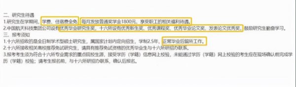 研究生有工资吗