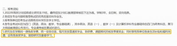 研究生有工资吗