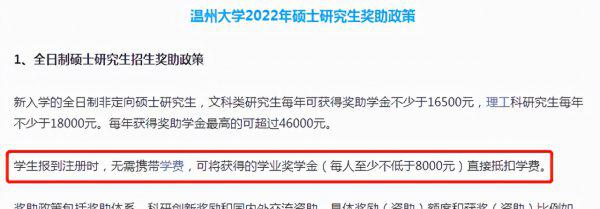 研究生有工资吗