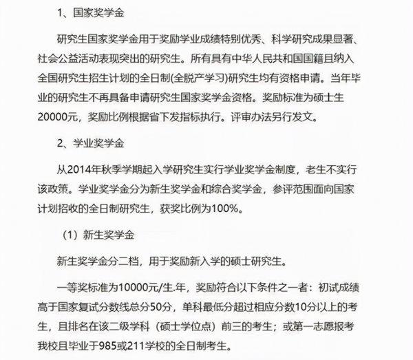 研究生有工资吗