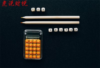 房子个税和契税怎么算 买房子时需要交个税和契税吗