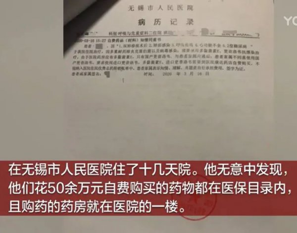 有医保被弄成自费了怎么办