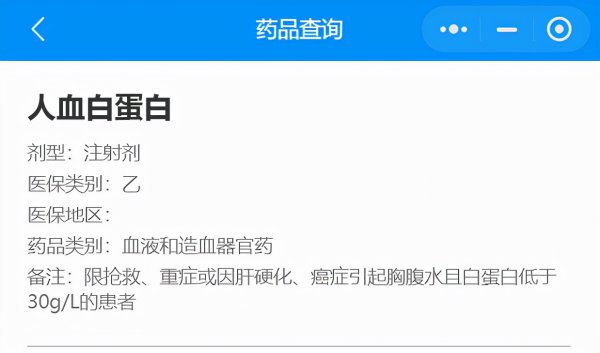 有医保被弄成自费了怎么办