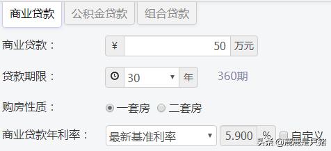 公积金贷款30年后悔了