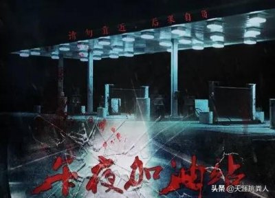 纸车加油灵异事件是真的吗 纸车加油事件是真实是假真相