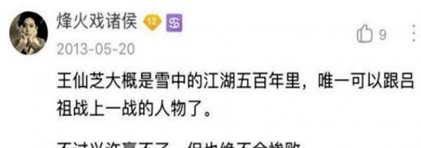 洪洗象是天下第一吗