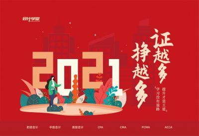 管理费用包括哪些内容 管理费用包括哪些明细科目