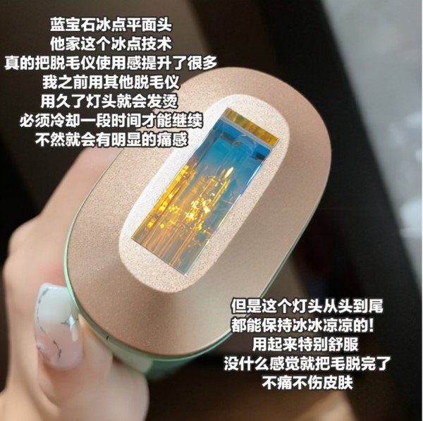 ulike脱毛仪真的有用吗