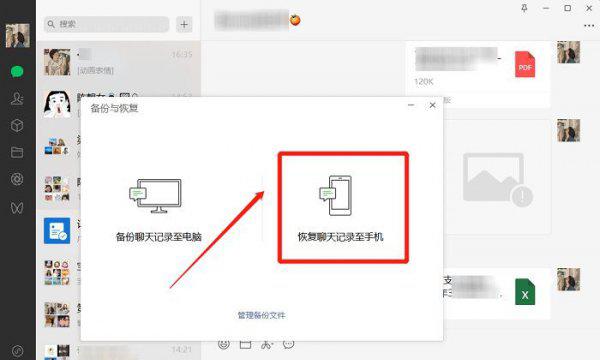 微信过期文件怎么恢复下载