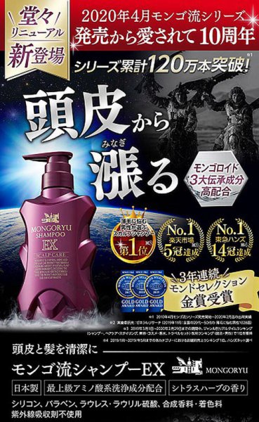 日本口碑最好的洗发水