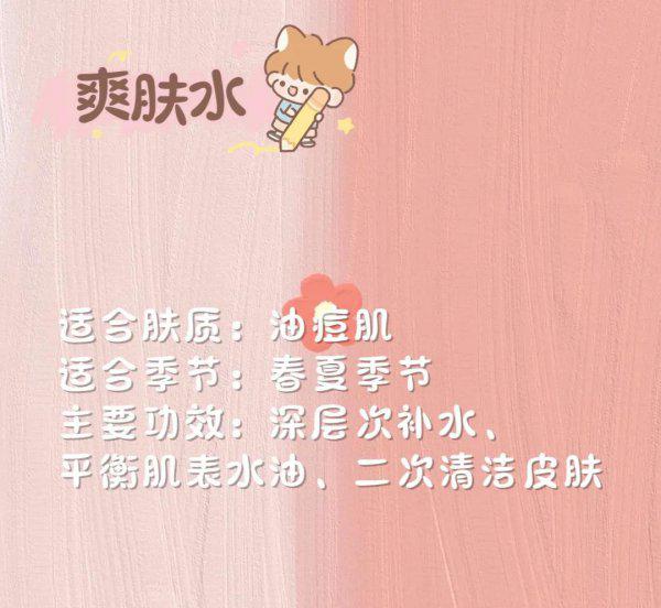 精华水是干什么用的