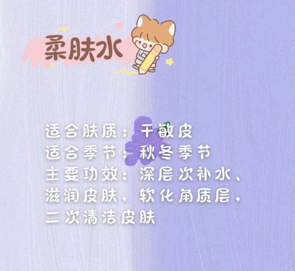 精华水是干什么用的
