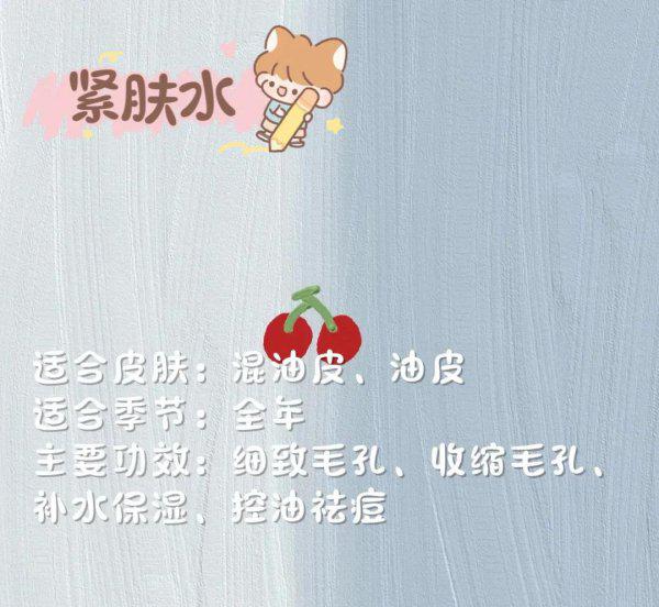 精华水是干什么用的