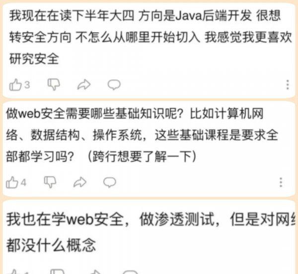 网络安全薪水一般多少