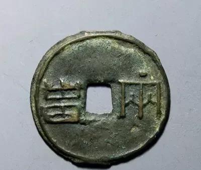 最值钱稀少古币