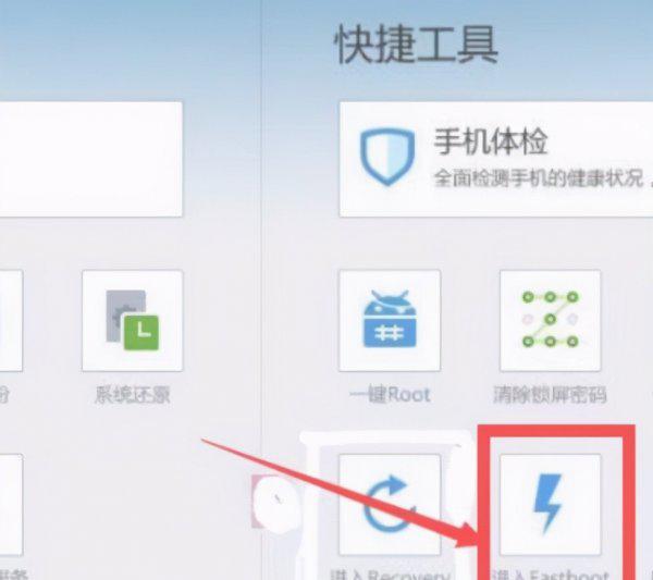 如何进入recovery模式