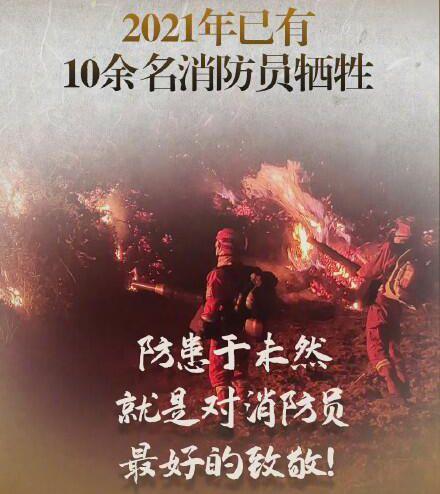 消防员工资多少钱一个月