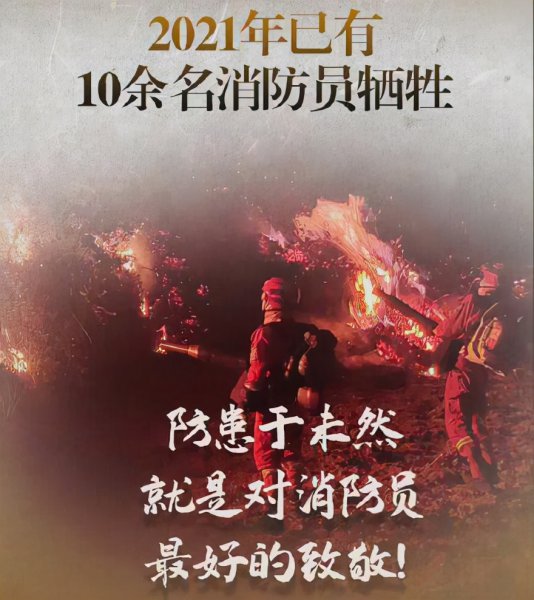 消防员工资多少钱一个月