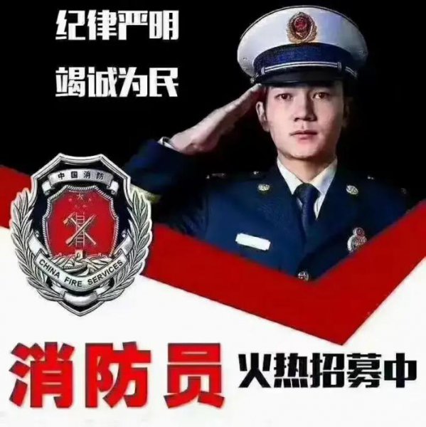 消防员工资多少钱一个月