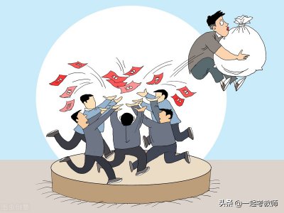 教师住房公积金有多少钱一个月 盘点各地教师工资收入