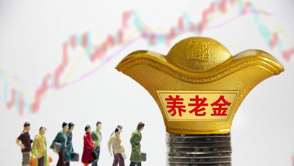 退休金是按户籍还是按参保地